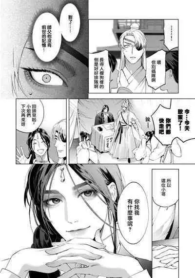 Hu Yan Zhuan act.1-5 + 特典