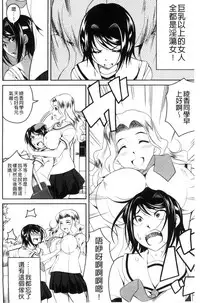 [Asamitsu Fumi] Love Chu-doku [Chinese]