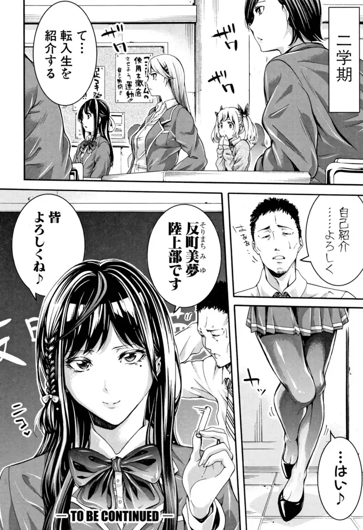 Bukatsu Shoujo Paradise ~ Asekkaki no Tenshi-tachi ~