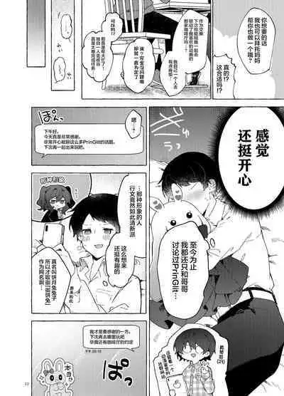 Koi to Mahou to Etcetera - Love, Magic, and etc.