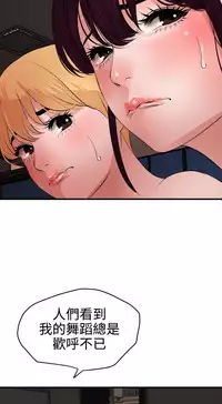 Desire King 欲求王 Ch.41-44 [Chinese]