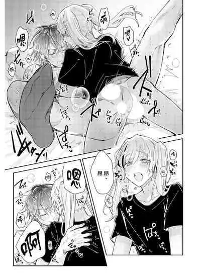 [Wacoco Waco] Tousaku Zecchou Love Lovers Dai 7-ya [Chinese] [瑞树汉化组]