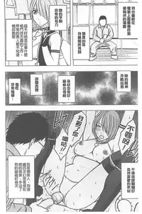 [Crimson] Idol Kyousei ~Smapho de Meirei shita Koto ga Genjitsu ni~ [Kanzen Ban] 1 | 偶像明星強制操作 ~用手機所下達的命令都會被實踐~【完全版】1 [Chinese]