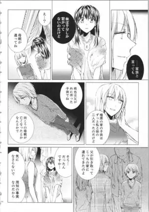 Koyoi mo, Ecchi na Shiiku ha Chika no Shoko de…