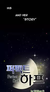 Perfect Half Ch.1-17 (English) (Ongoing)