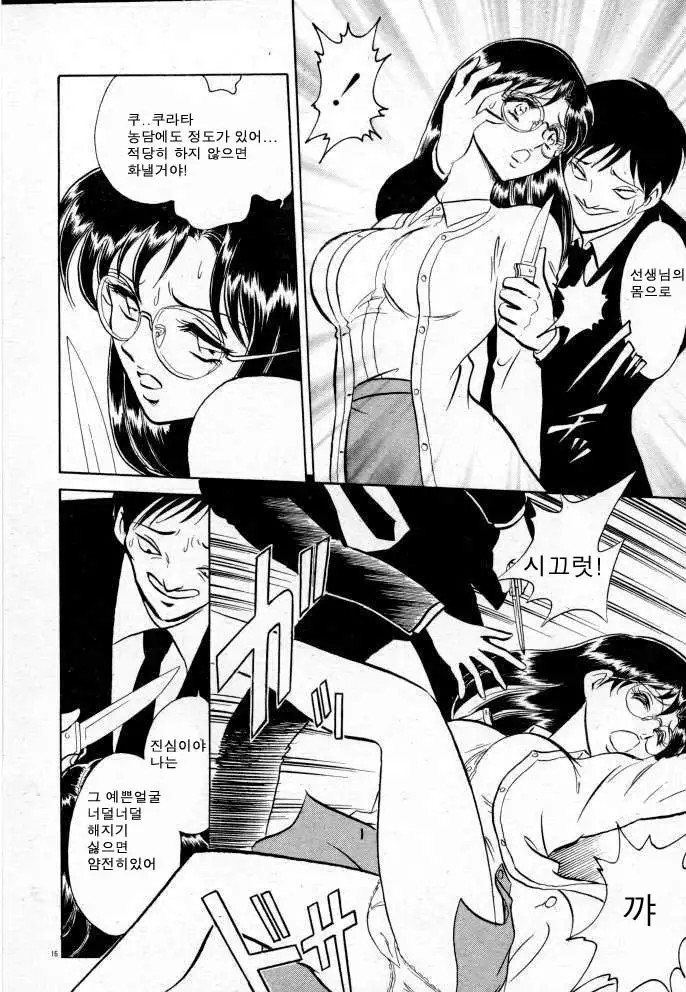 Tadashii Kagaijugyou | 올바른 과외수업