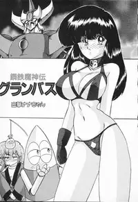 [Kamitou Masaki] Seirei Tokusou Fairy Saber VS Granbass