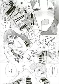 [SN (中村ヨオコ)] 夏の馬鹿ンス (Fate/Grand Order)