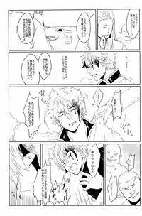 性拷問 (Gintama)