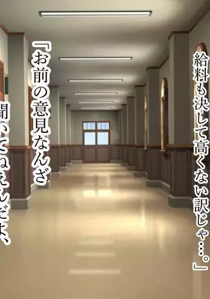 Netorare kagai jugyo.