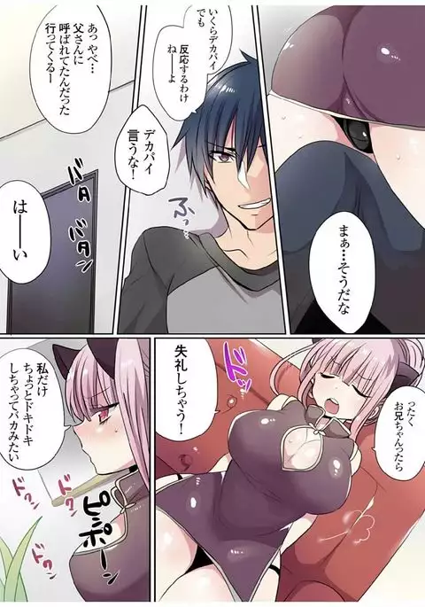 Motto Ikenai Mansion no Ura Jijou 01-10