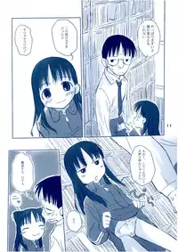 (C65) [kodomo challenge (Various)] Shukudai ga Owaranai