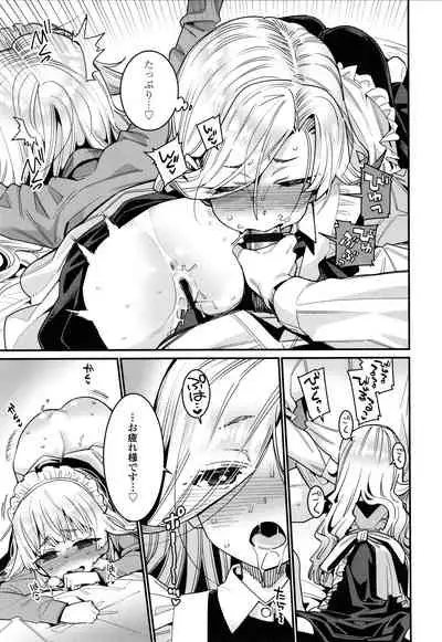 [Gengorou] Itoshiki Wagaya