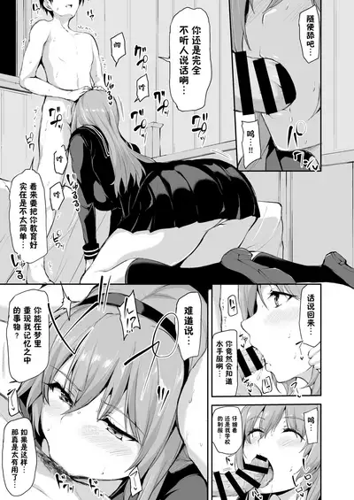 Isekai Harem Monogatari 6～6.5