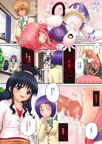 (C71) [Studio ParM (Kotobuki Utage)] ParM SpeciaL 4 ToNABUru (To LOVE-Ru)