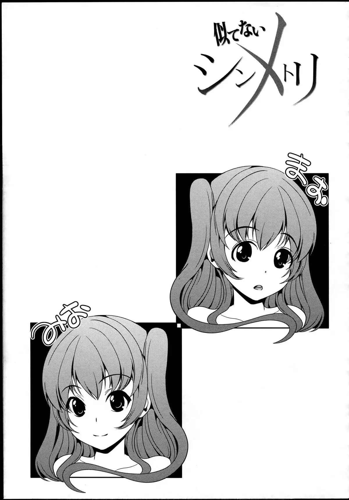 Kainushi-sama ni Natte yo ne!