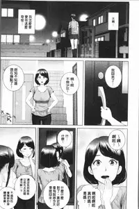 [Yamakumo] Closet [Chinese]