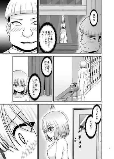 Nozokare Roshutsu Shoujo II