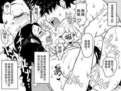 Gomi Beya Musuko to no Seiseikatsu ga Shuukanka Shite Iru Okaa-san ga, Omowanu Seikantai o Kaihatsu Sarete Shimatta Hanashi.