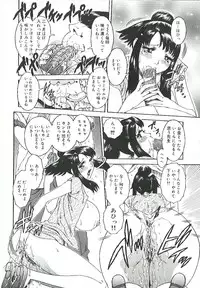 [Matsurino Naginata] Mitsukan Seikatsu - Family play's Honey Life.