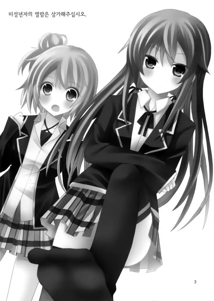 Ore no Seiheki wa Machigattenai