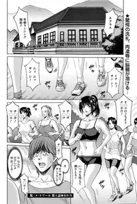 [Hoshino Ryuichi] Métoile ~Shiritsu Inmitsu Ballet Academy~ Ch. 1-3