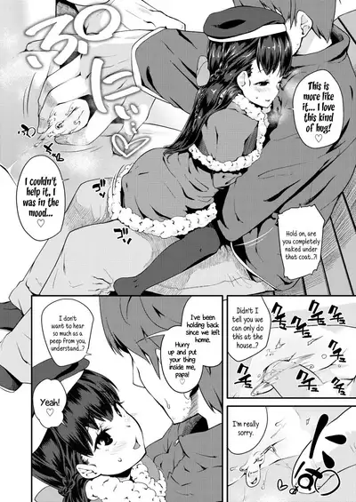 Dakko Shite! | Hug Me Tight!