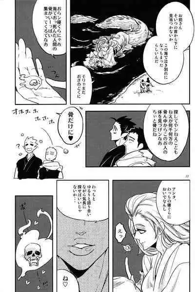 Bouzu to Kumo | Buddhist Priest & Spider