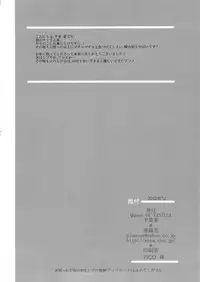 (C82) [Queen Of VANILLA (Tigusa Suzume)] Natsu * Hana (One Piece) [English] [retromovez]