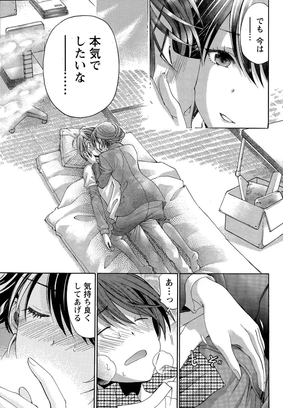 Crystal Days Ch. 1-12