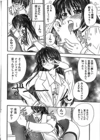 Doki! Special 2008-07