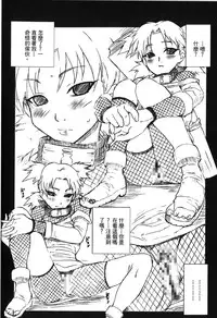 [Kishimoto Saisi] naruto ninja biography vol.05 (naruto) [chinese]