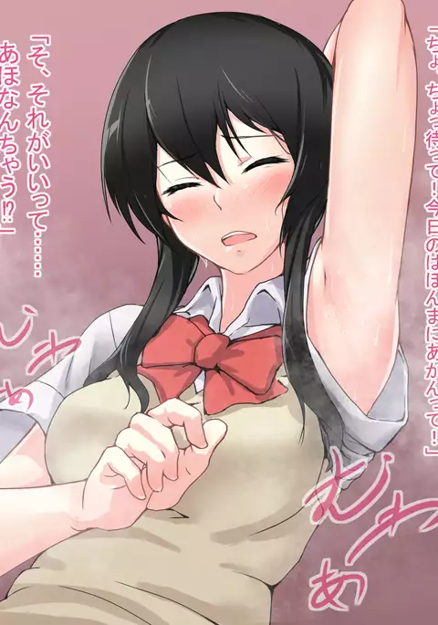 イチャモブちゃん