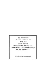 (C78) [REFLECTION (U-hi)] Comiket 78 Awase