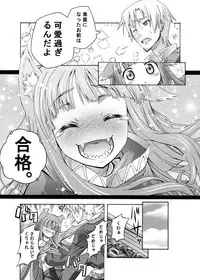 (C74) [Otsukimi Manbou (Tsukino Kitsune, Yokaze)] Ookami to Towa ni (Spice and Wolf) [Digital]