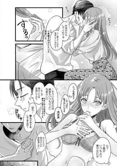 [Arai Susugu] Youjuu-sama no Gochisou-chan 1-8