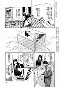 [Hazuki Kaoru] Antique Romantic Otakara Hanazono Hen Ch.1, 8 [Chinese] [cqxl自己汉化]