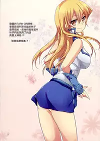 (CT27) [Soratomoe (John)] Futanari Joshi kara Oshioki sareru Hon (Yu-Gi-Oh! GX) [Chinese] [紅漢化]