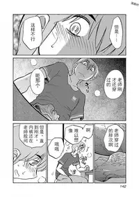 [TsuyaTsuya] Rakujitsu no Pathos Ch. 29 [Chinese] [斌哥个人汉化]