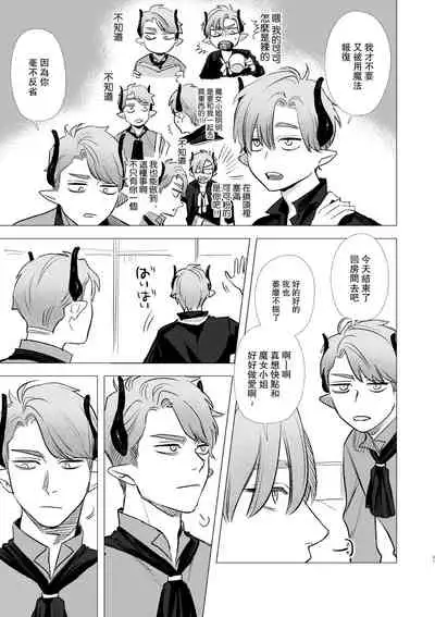 [Mauve (Oniben Katze)] dog eat dog era ~Ryuujinzoku Dorei no Futago to Saimin Koubi~ [Chinese] [路过的骑士汉化组]