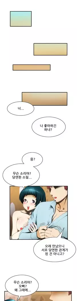 Dangerous Audition Ch.1-13