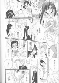 [prymary (Takase Hiroe)] Lamperouge Kyoudai no Yuuutsu na Oshigoto (Code Geass: Lelouch of the Rebellion)