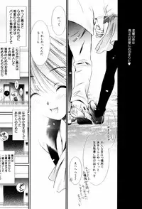 [Nozomi Yuu] Itoko Doushi