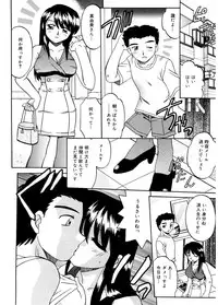 [Akifuji Satoshi] Hito No Mono [Digital]