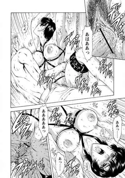 Ginryuu no Reimei Vol.4