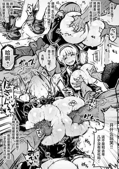 [Ahemaru] Taichuushi [Chinese]