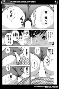 [Hidemaru] Hustle! Danchiduma Ch.1-9