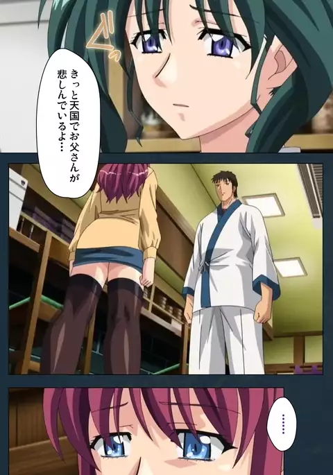 Mofukuzuma Special Ban Kouhen