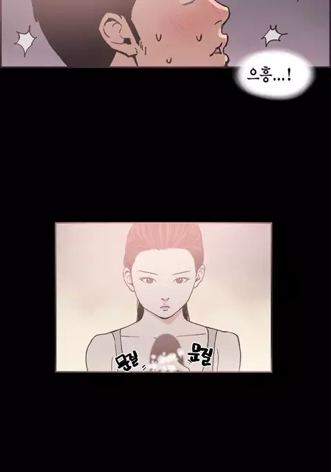 Cohabitation Ch.1-47