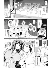 (C94) [Yami ni Ugomeku (Dokurosan)] Sagisawa Fumika to Saimin Dosukebe Nitta Minami no Otouto + Paper (THE IDOLM@STER CINDERELLA GIRLS) [Chinese] [臭鼬娘漢化組]